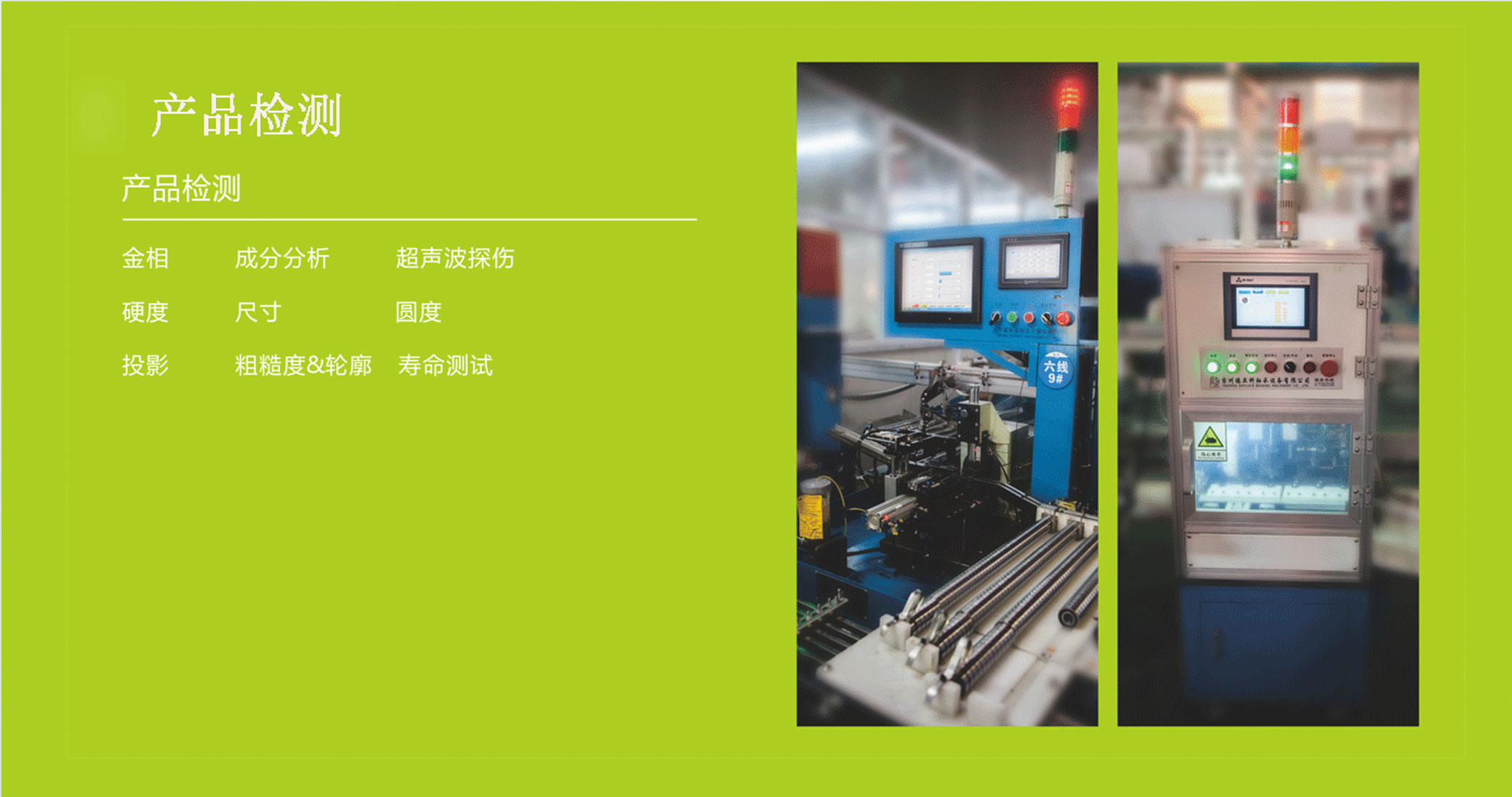 羞羞视频免费入口网站檢測設備